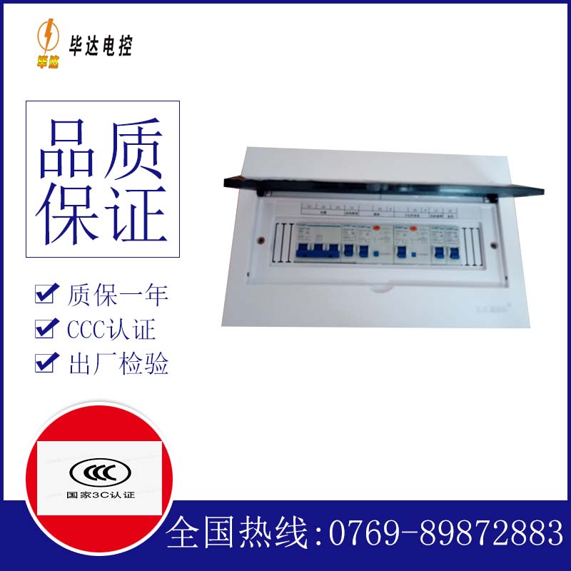 乌海家用配电箱