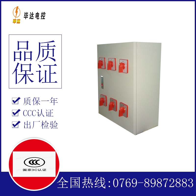 乌海电器控制箱